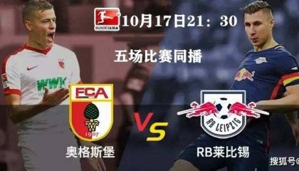  莱比锡红牛青春风暴席卷德甲领跑U23榜  